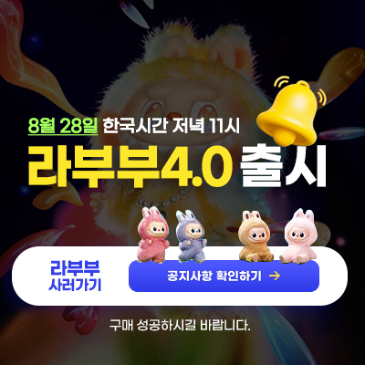 라부부4.0출시