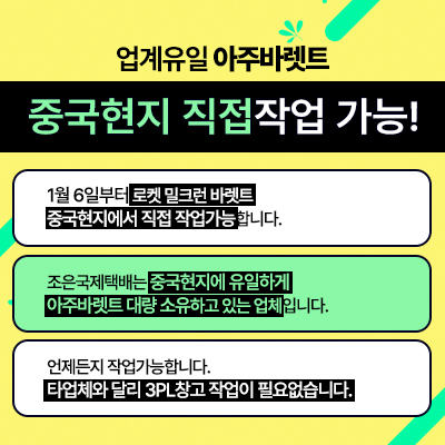 업계최초 아주파렛트 중국창고 작업
